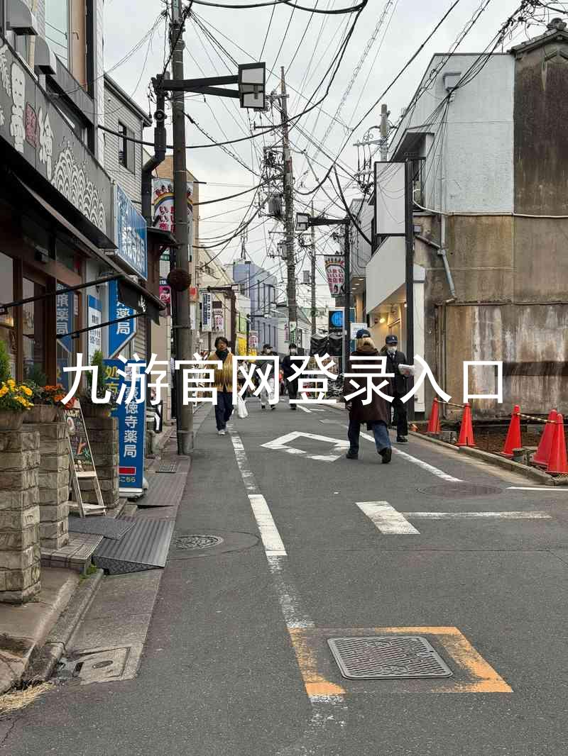 九游官网登录入口