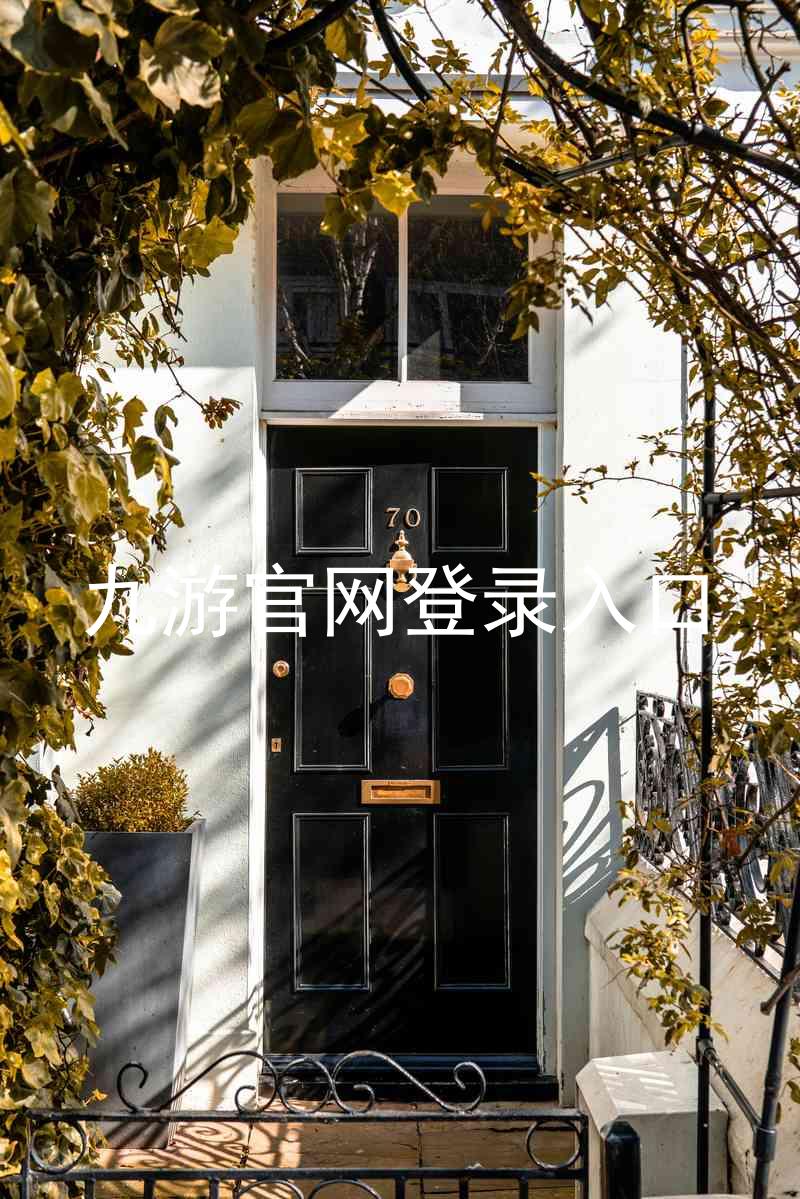 九游官网登录入口